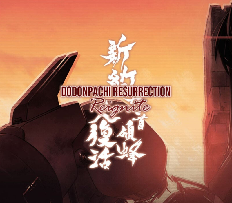 DoDonPachi Resurrection Reignite cover art