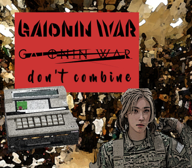 GAIONIN WAR don't combine cover art