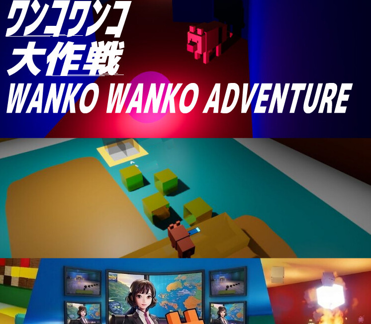 WANKO WANKO ADVENTURE cover art