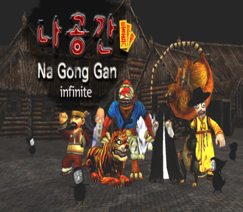 NaGongGan Infinite cover art