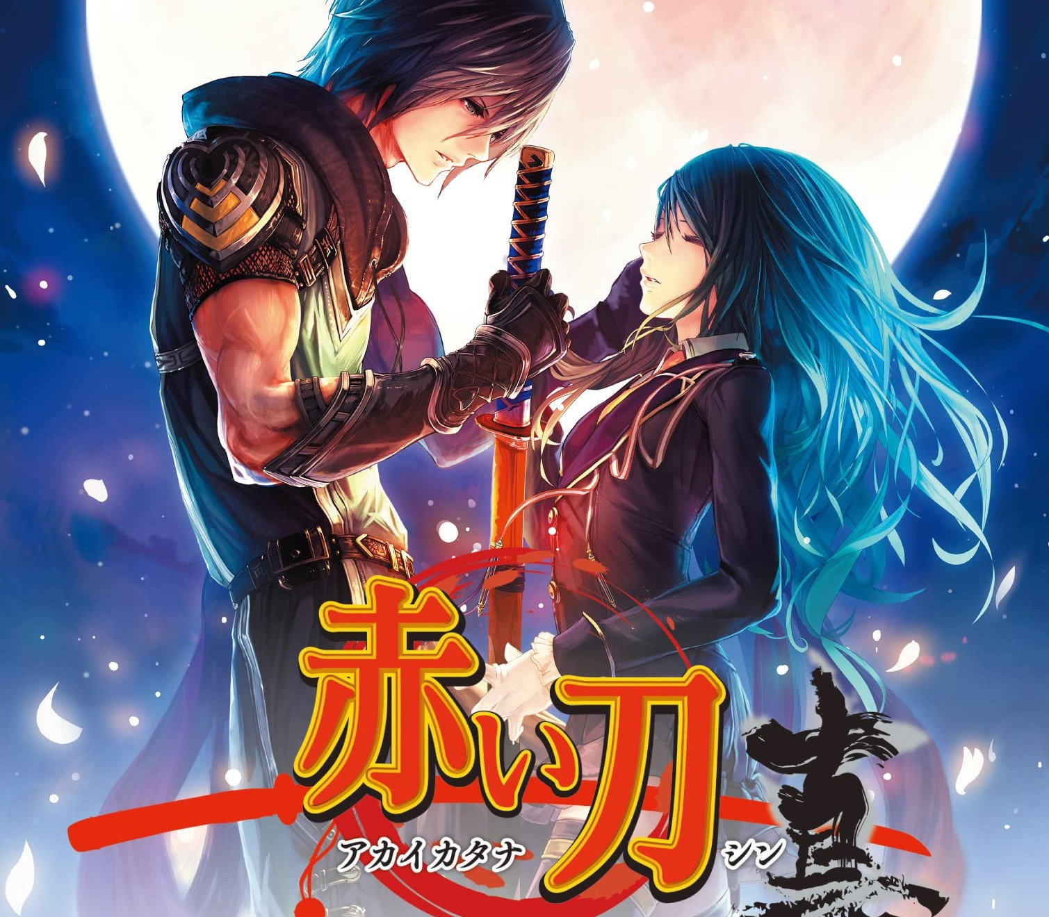 Akai Katana Shin cover art