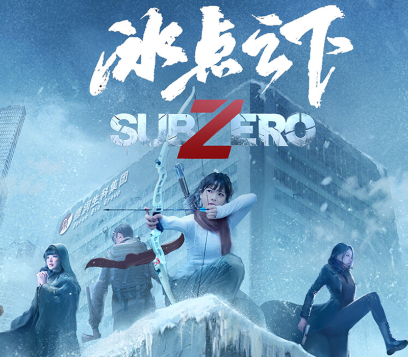 SubZero cover art