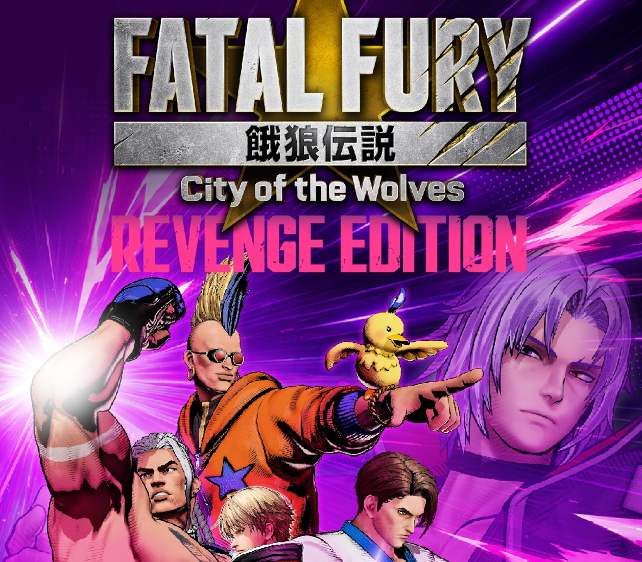 FATAL FURY: City of the Wolves - Revenge Edition cover art